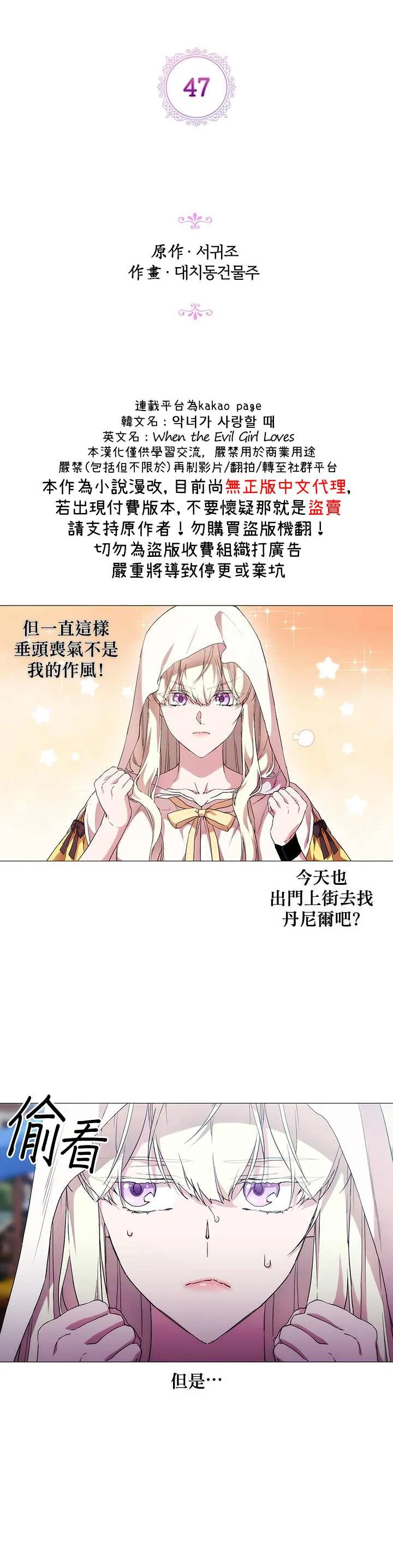 第47话 第4页