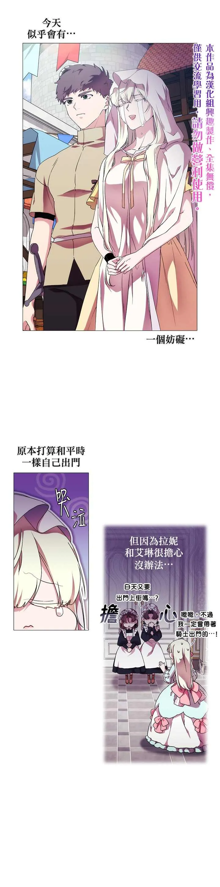 第47话 第5页