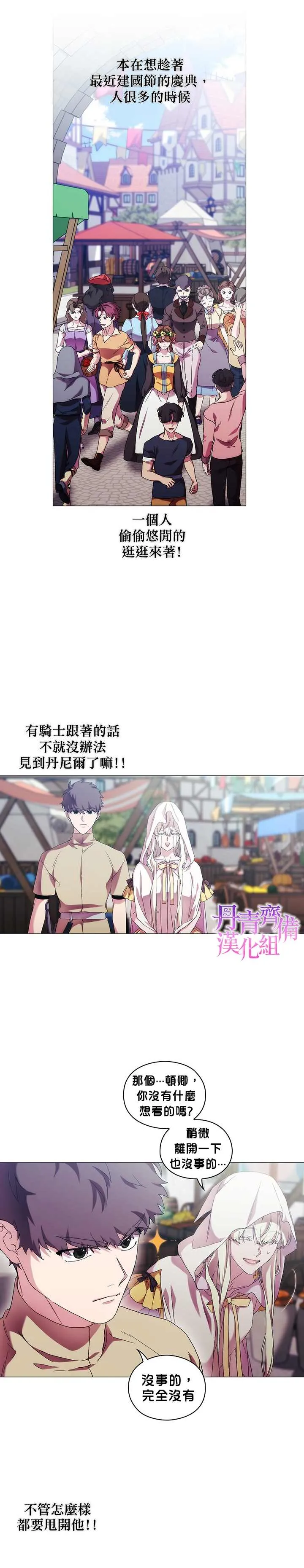 第47话 第6页