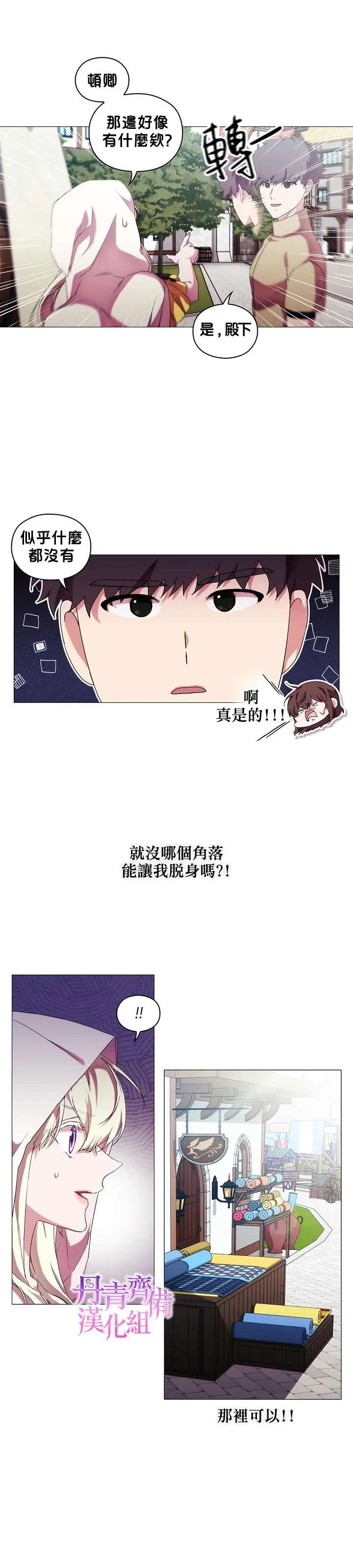 第47话 第7页
