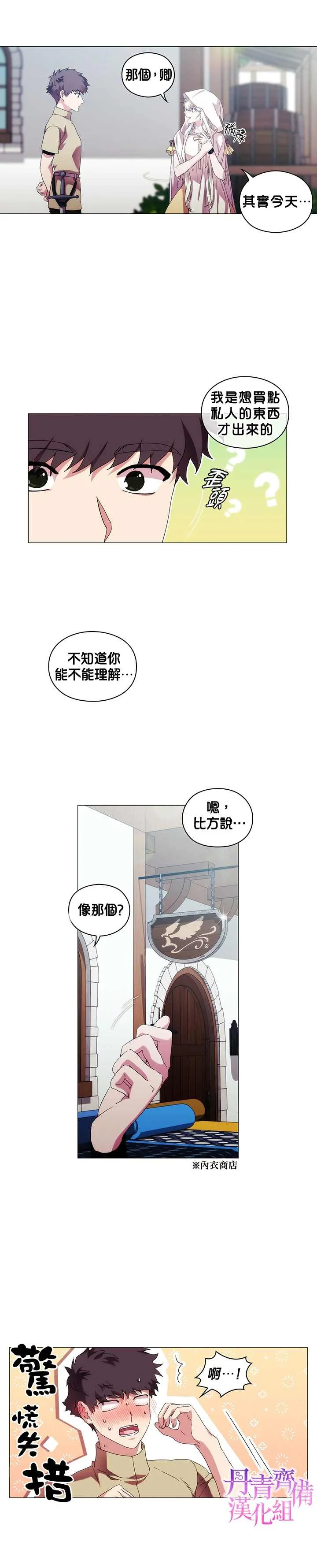 第47话 第8页
