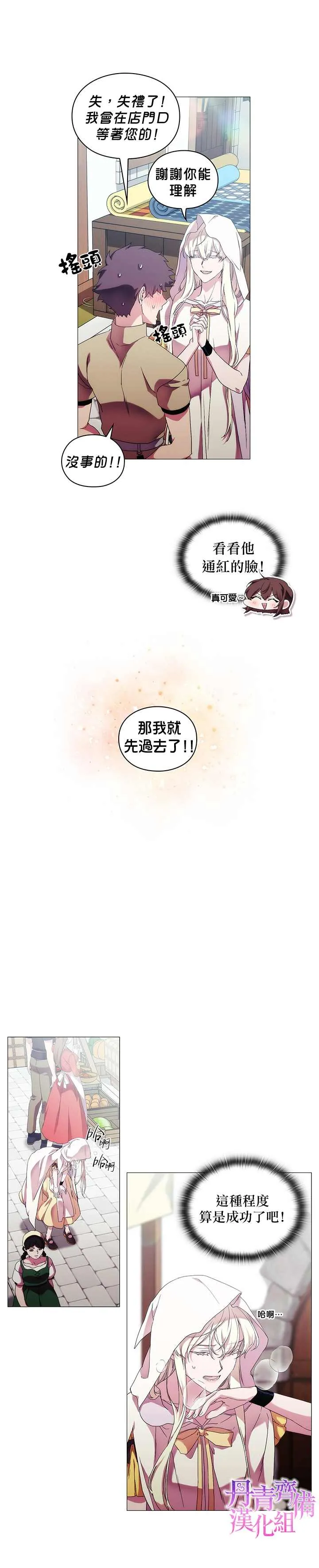 第47话 第9页