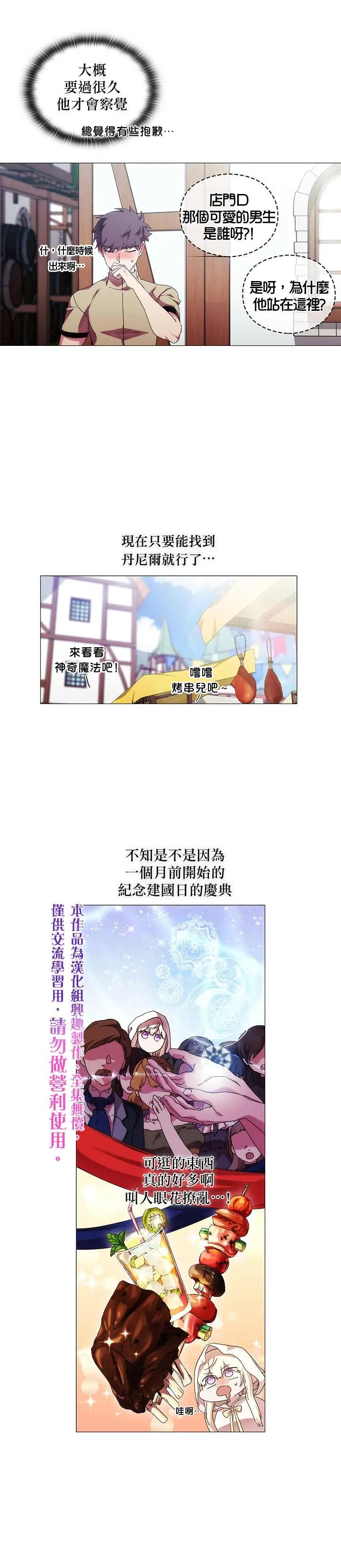 第47话 第10页