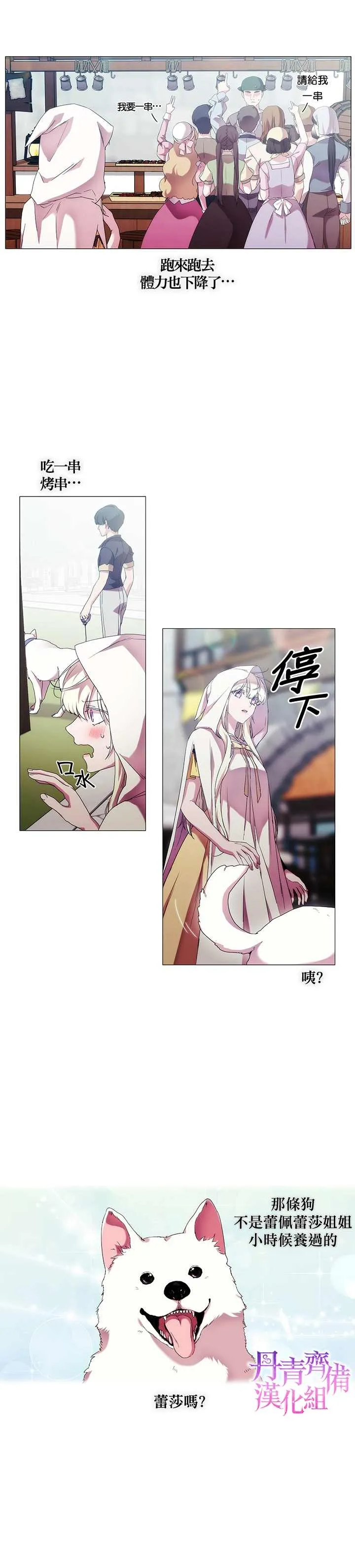 第47话 第11页