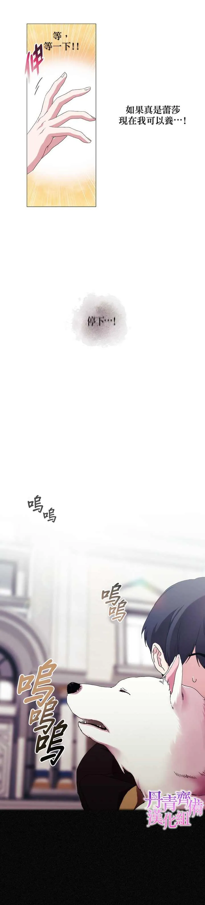 第47话 第12页