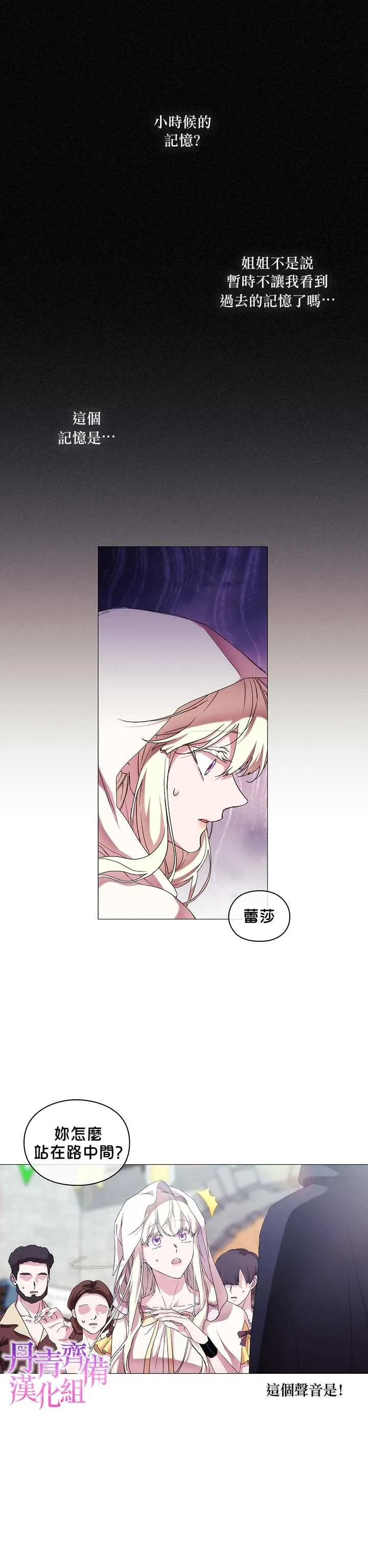 第47话 第14页