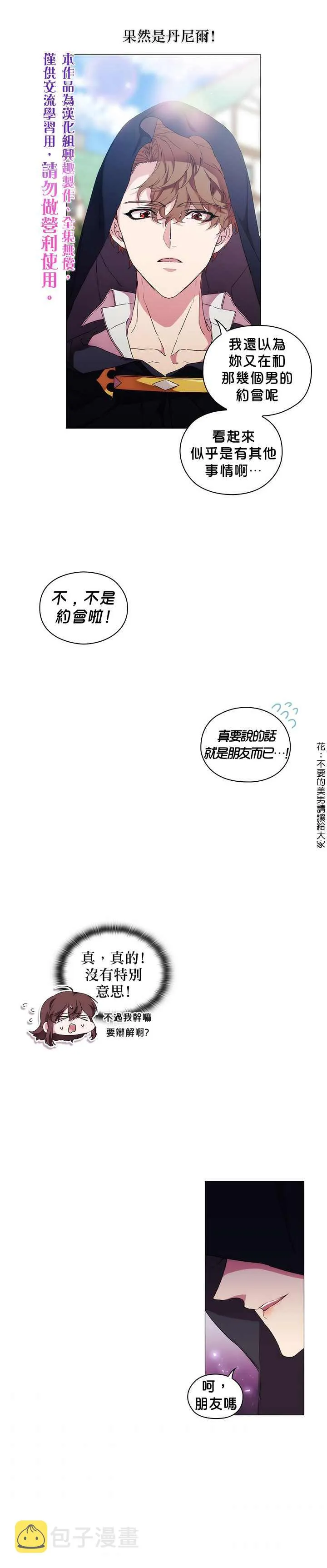 第47话 第15页