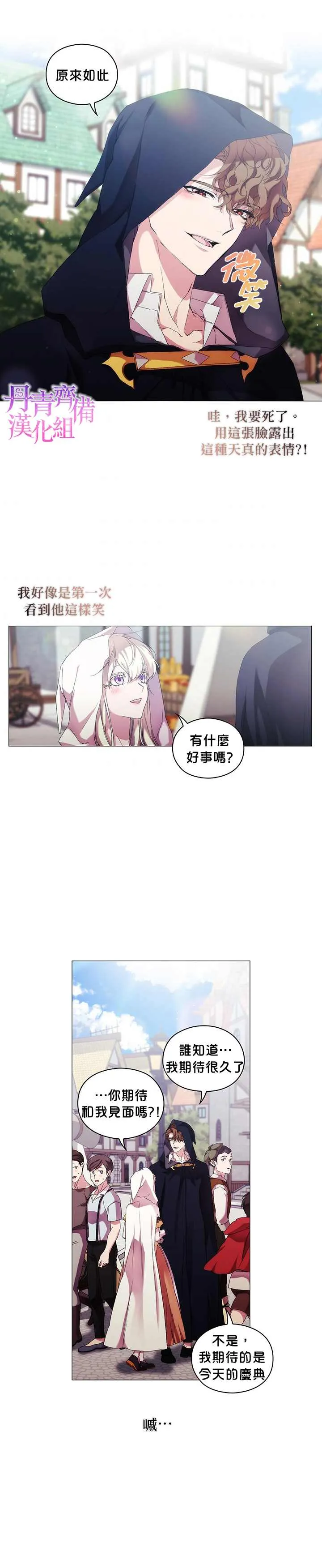 第47话 第16页