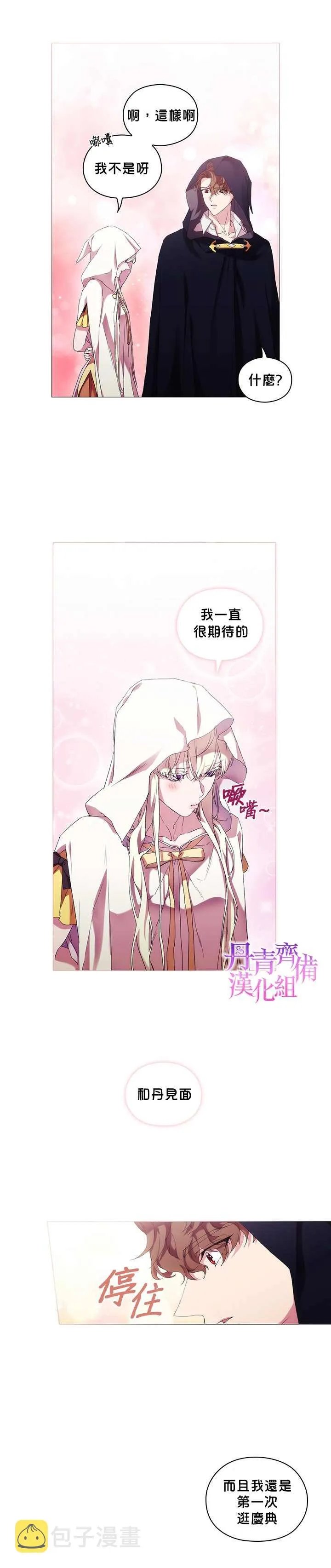 第47话 第17页