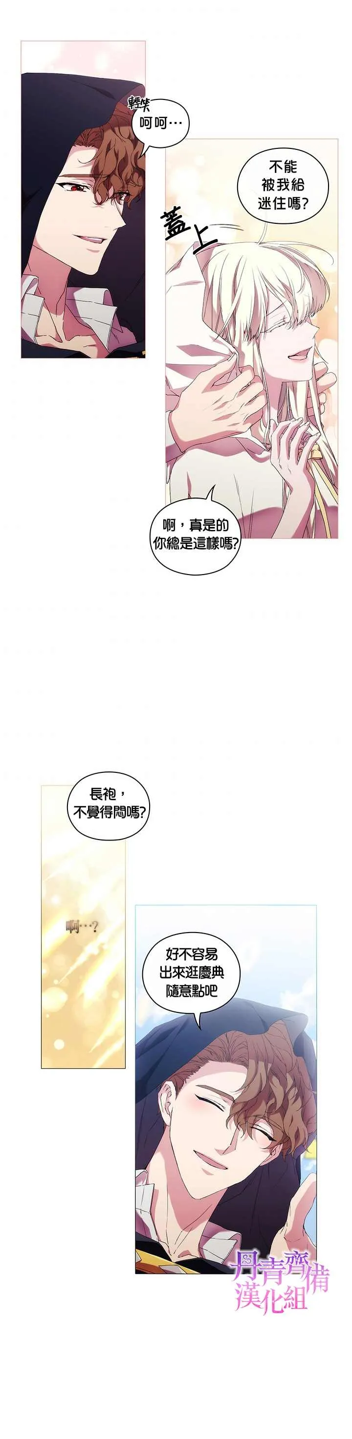 第47话 第19页