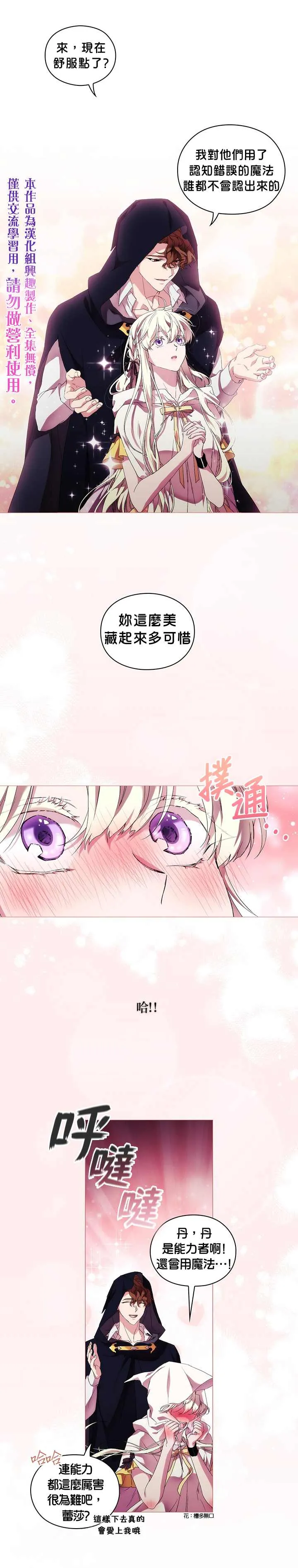 第47话 第20页