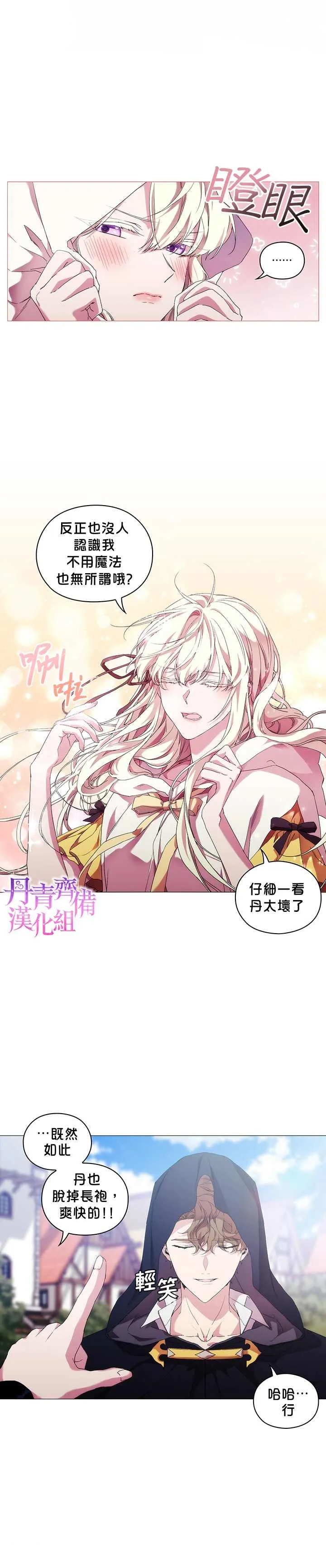 第47话 第21页
