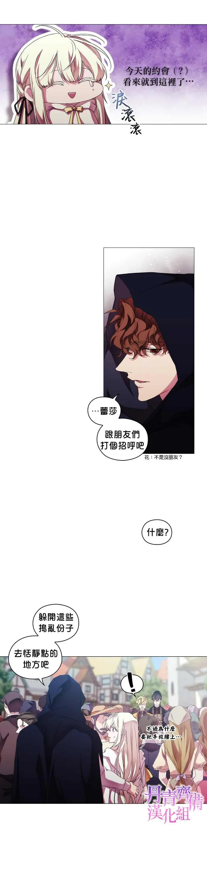 第47话 第23页