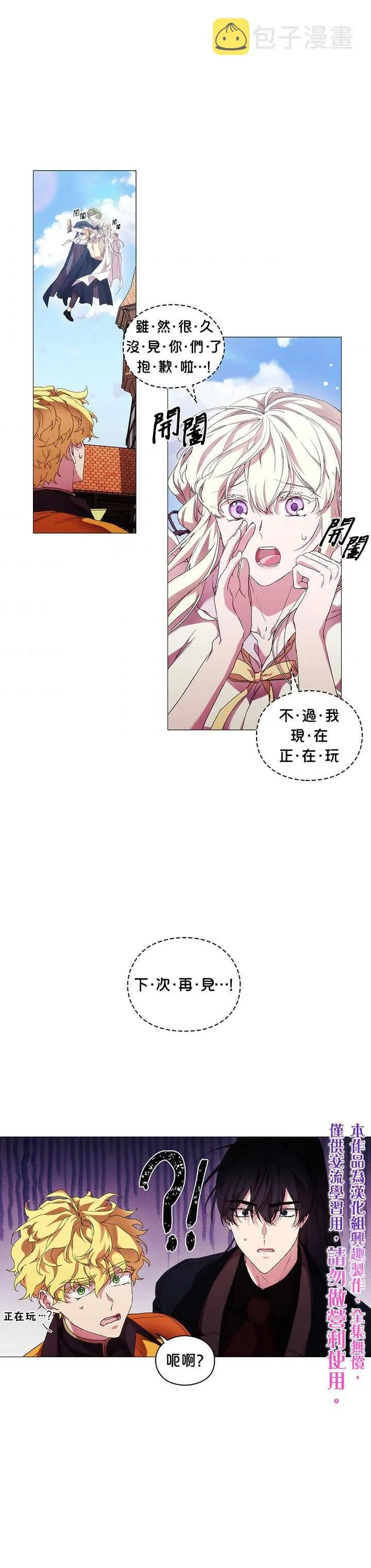 第47话 第25页