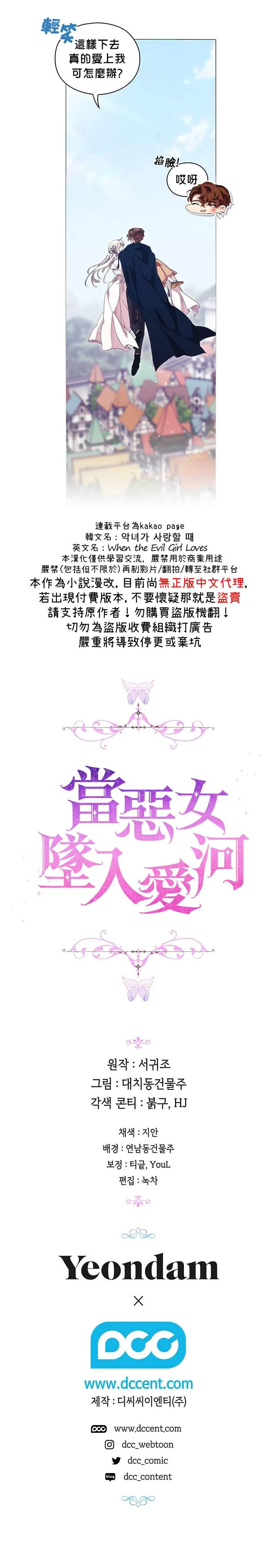 第47话 第26页