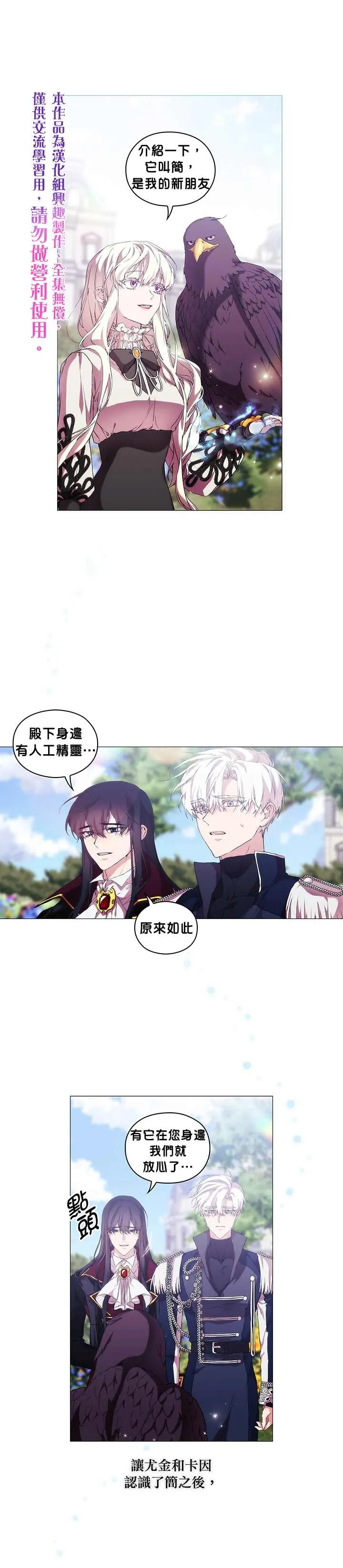 第46话 第1页