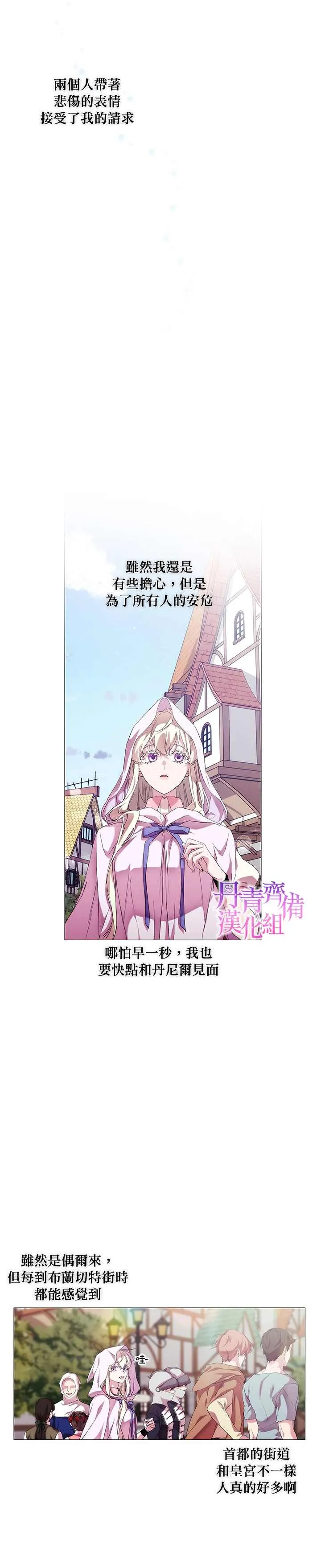 第46话 第2页