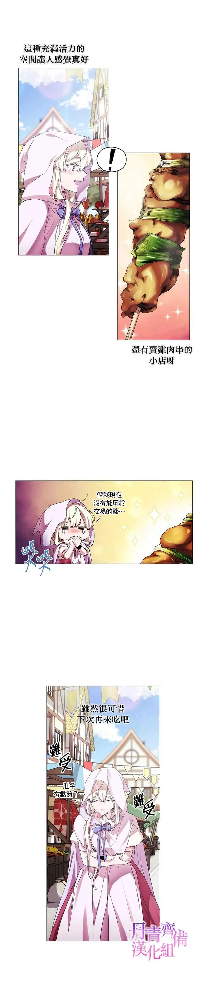 第46话 第3页