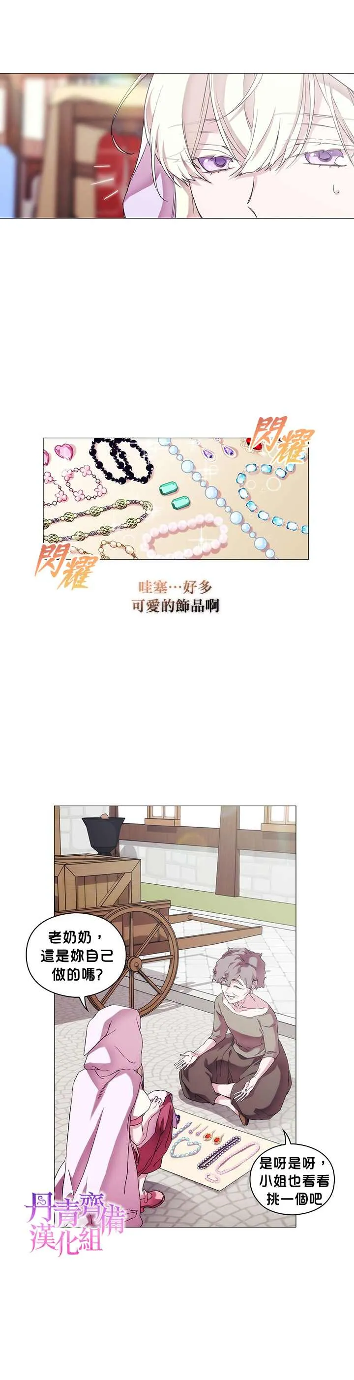 第46话 第4页