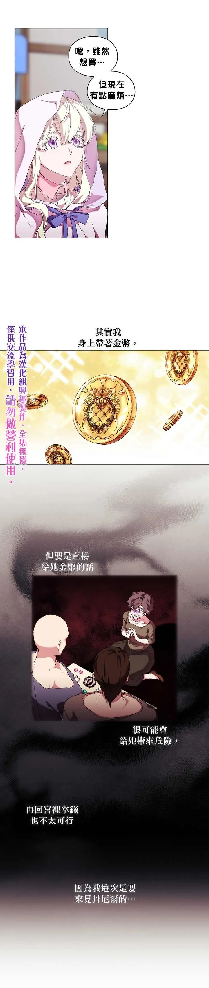 第46话 第5页