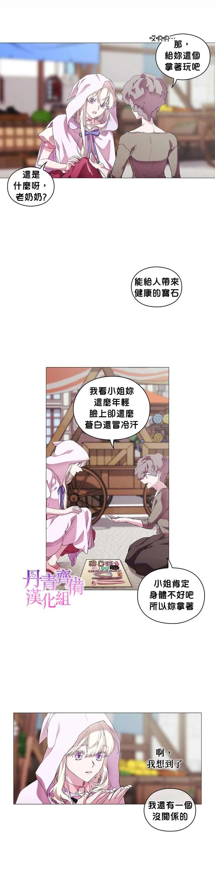 第46话 第6页