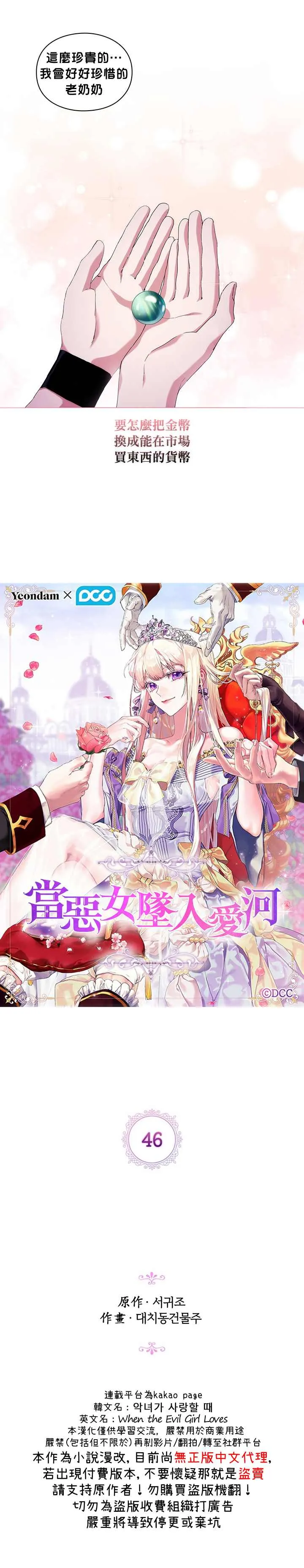 第46话 第7页