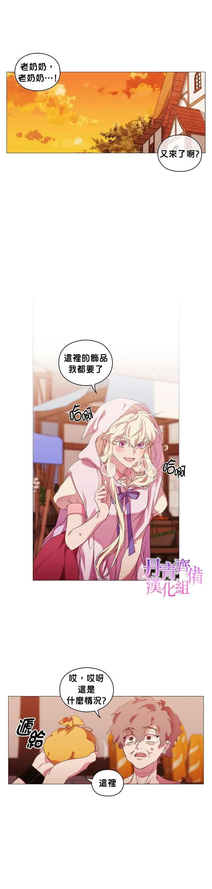 第46话 第8页