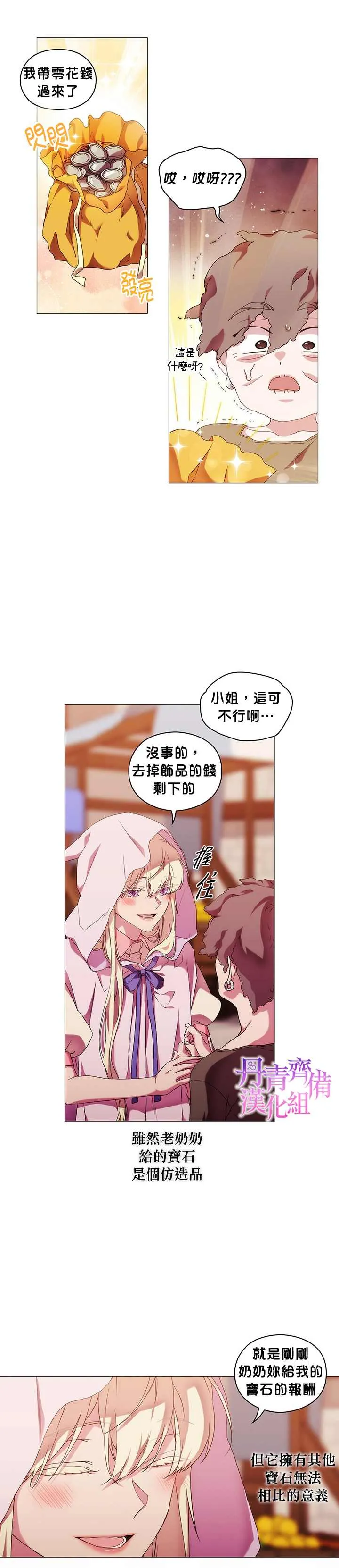 第46话 第9页