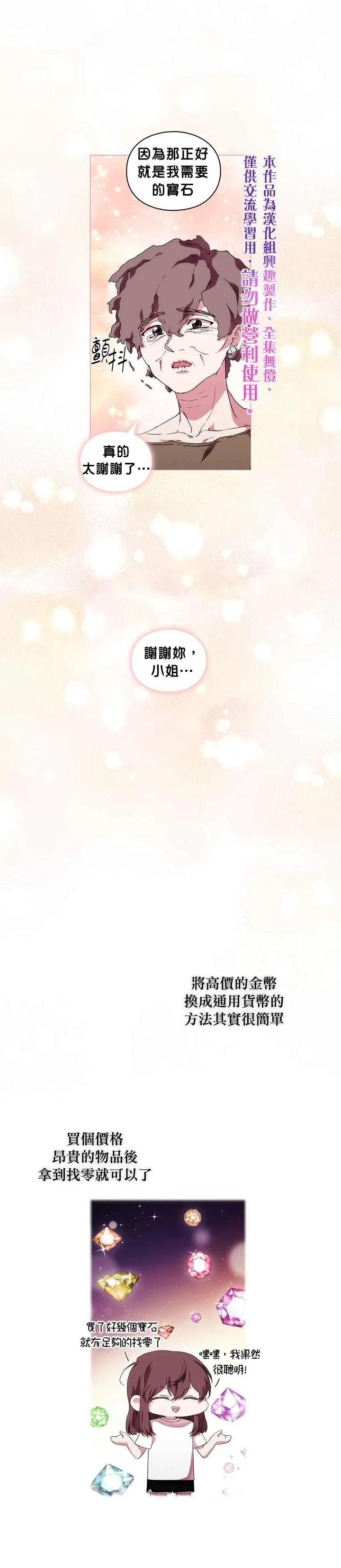 第46话 第10页
