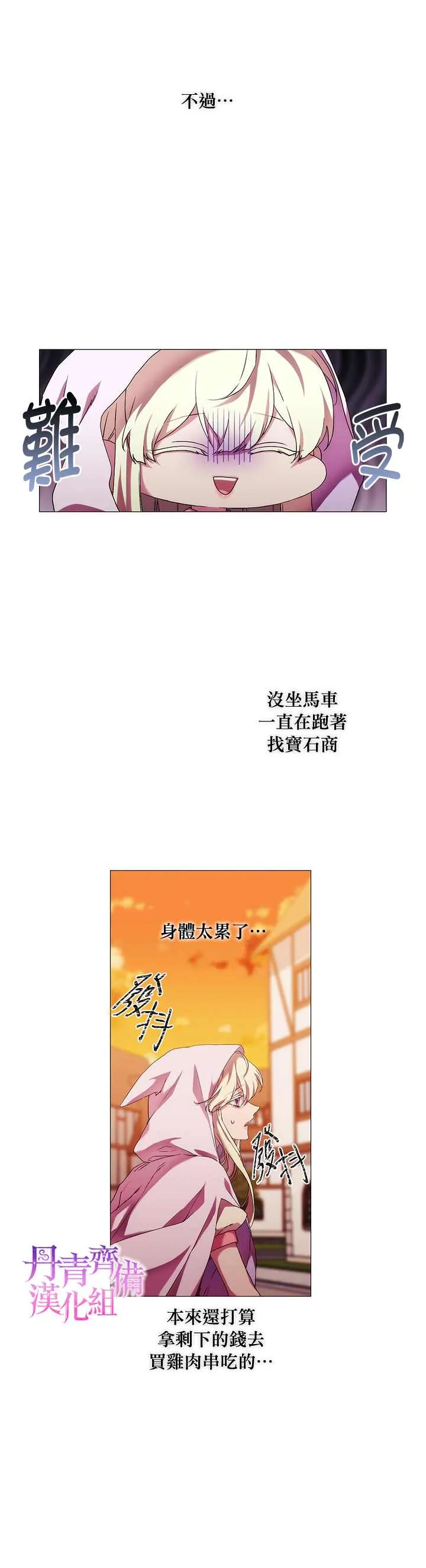 第46话 第11页