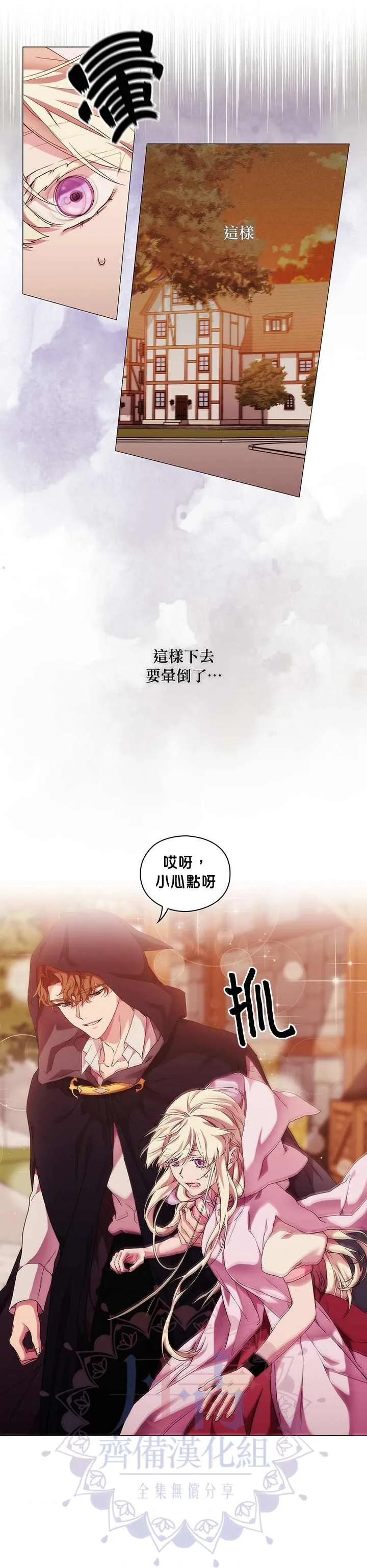 第46话 第12页