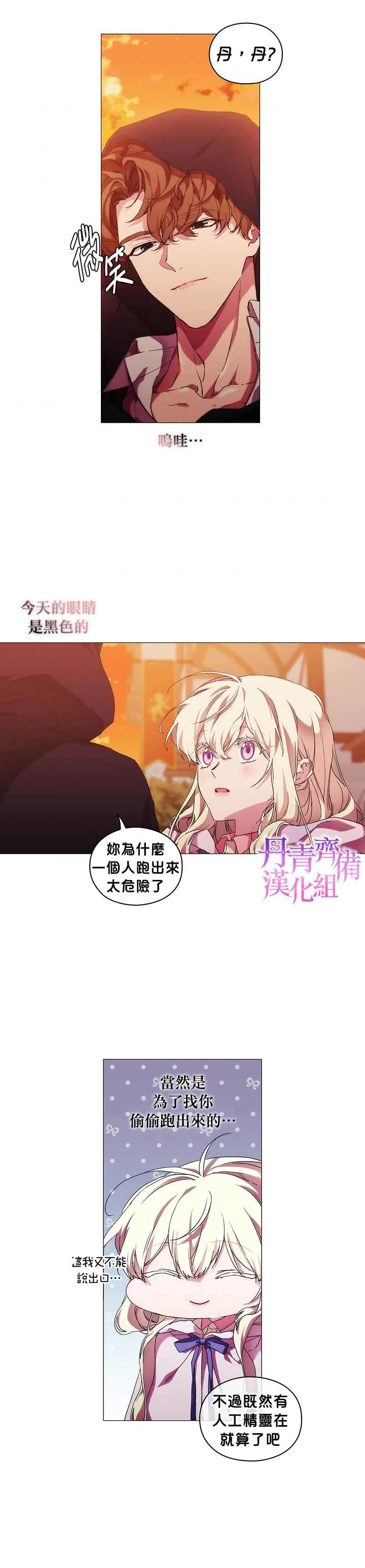 第46话 第13页