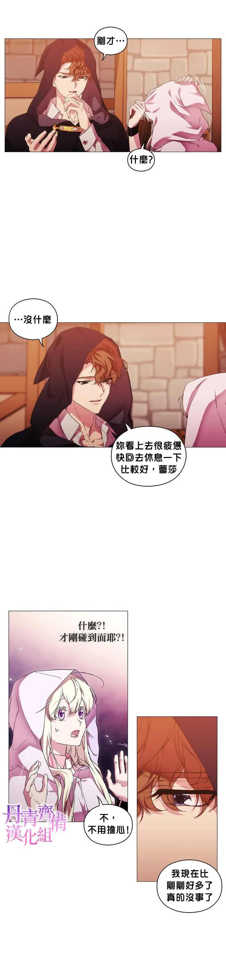 第46话 第14页