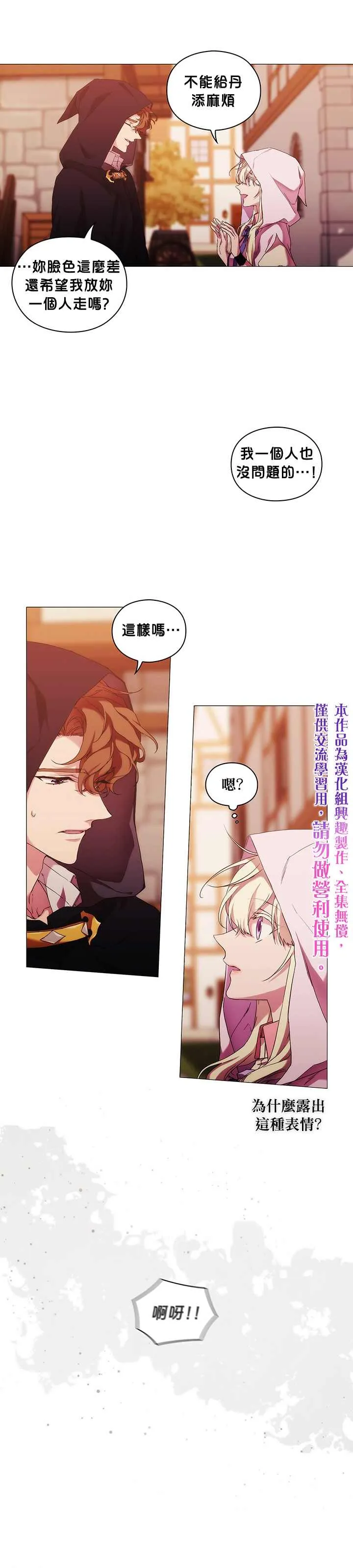 第46话 第15页