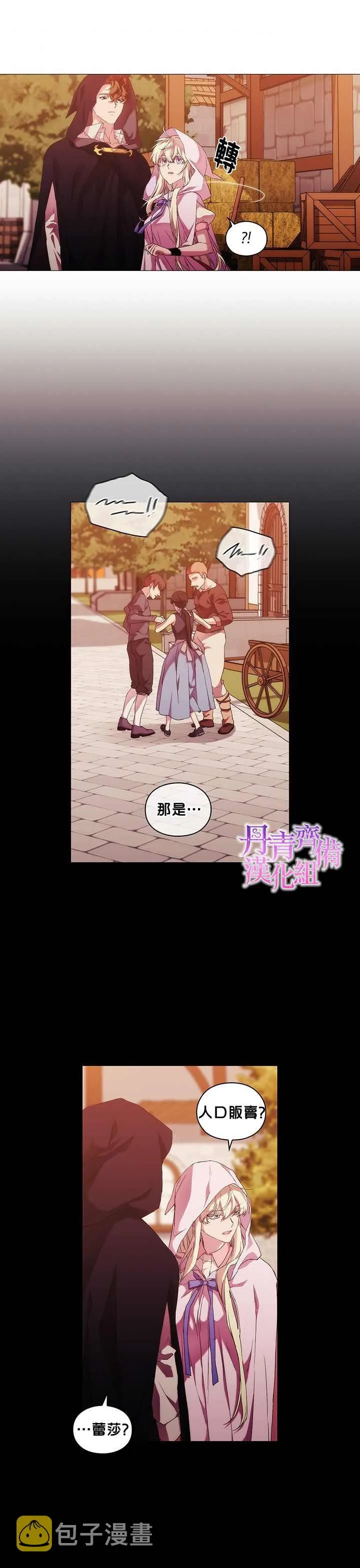 第46话 第16页