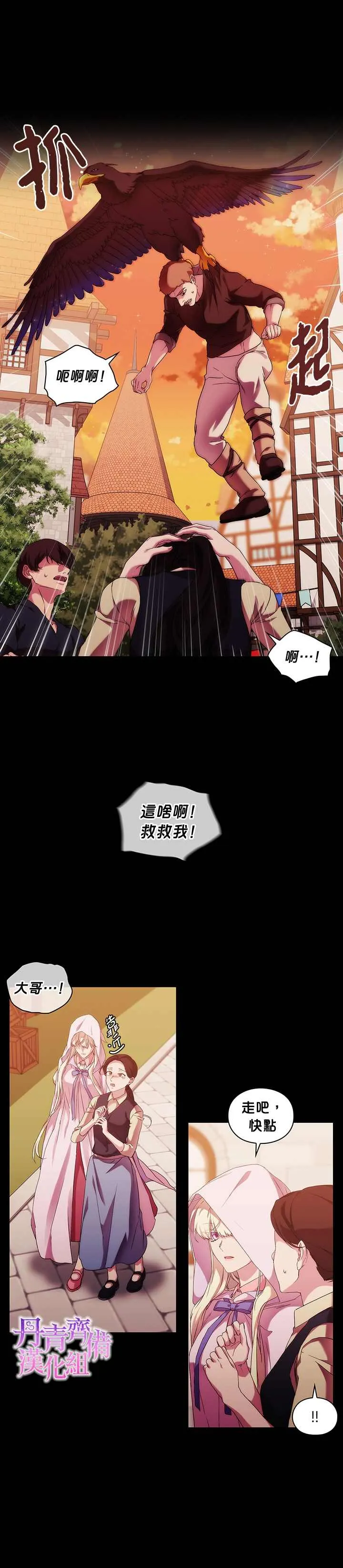 第46话 第18页