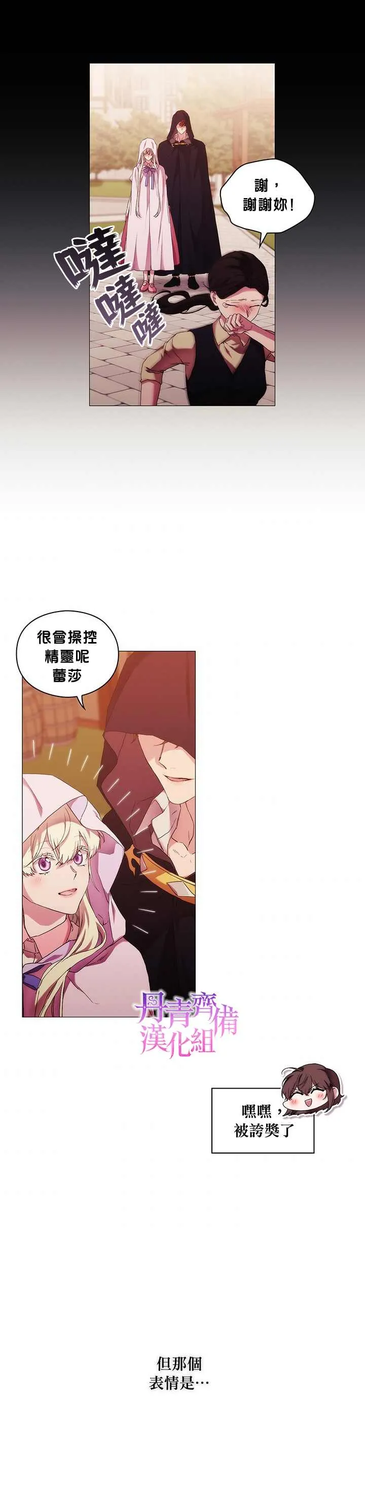 第46话 第19页