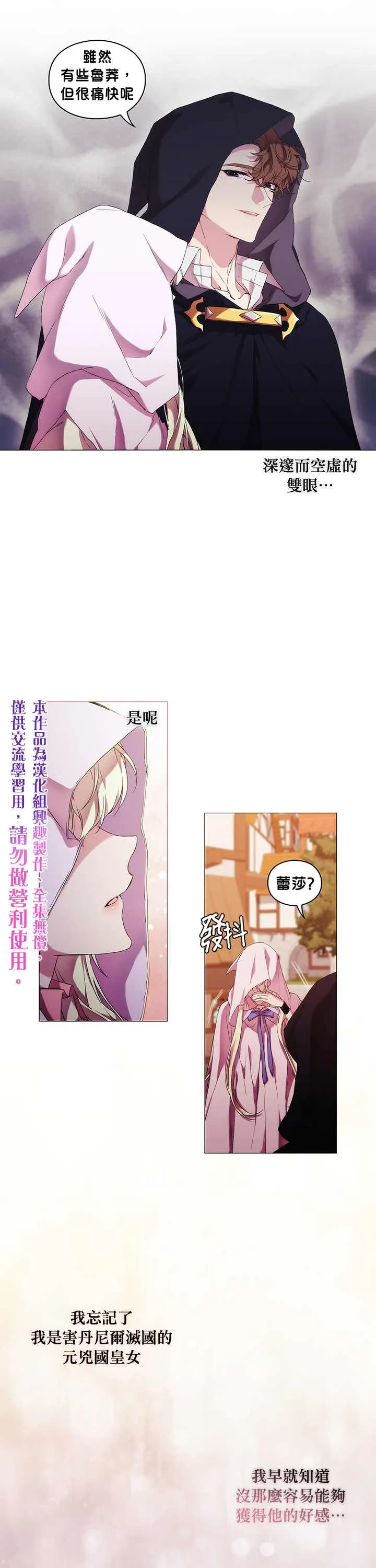 第46话 第20页