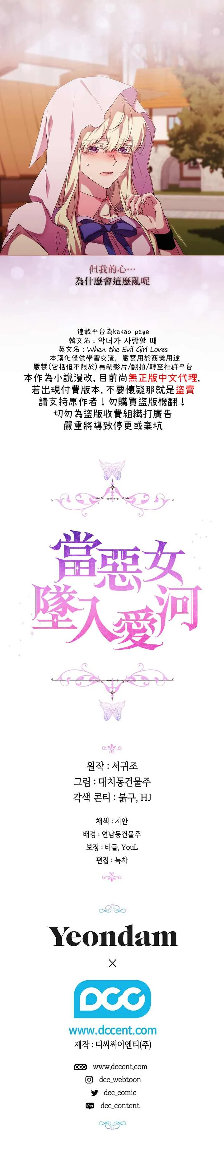 第46话 第21页