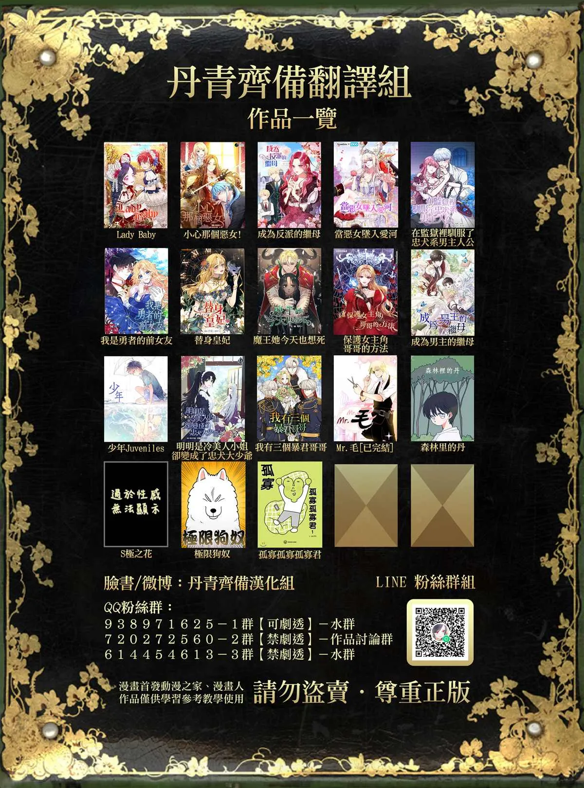 第46话 第24页