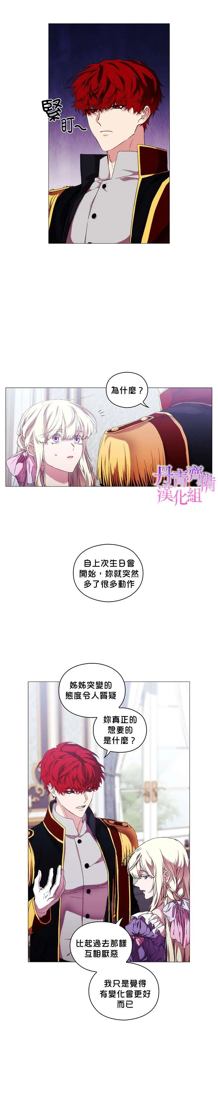第45话 第2页