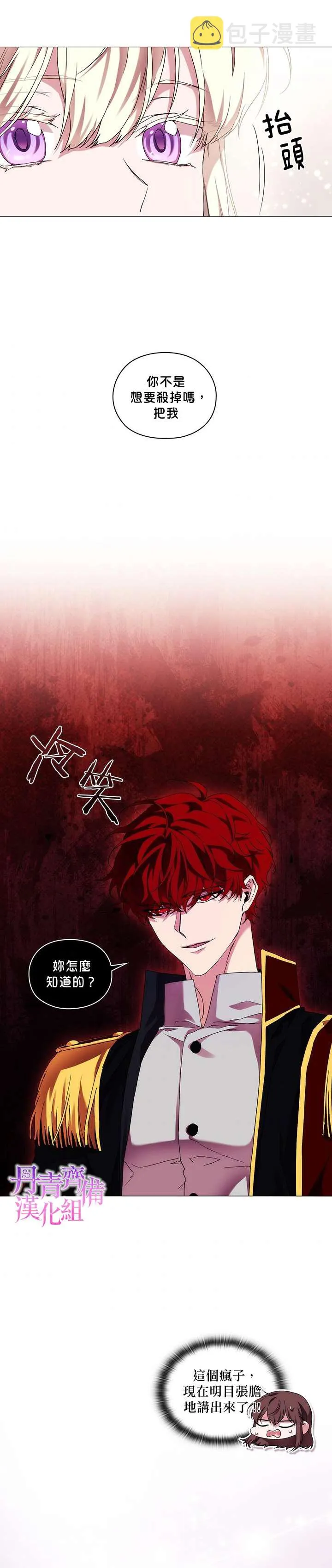 第45话 第3页