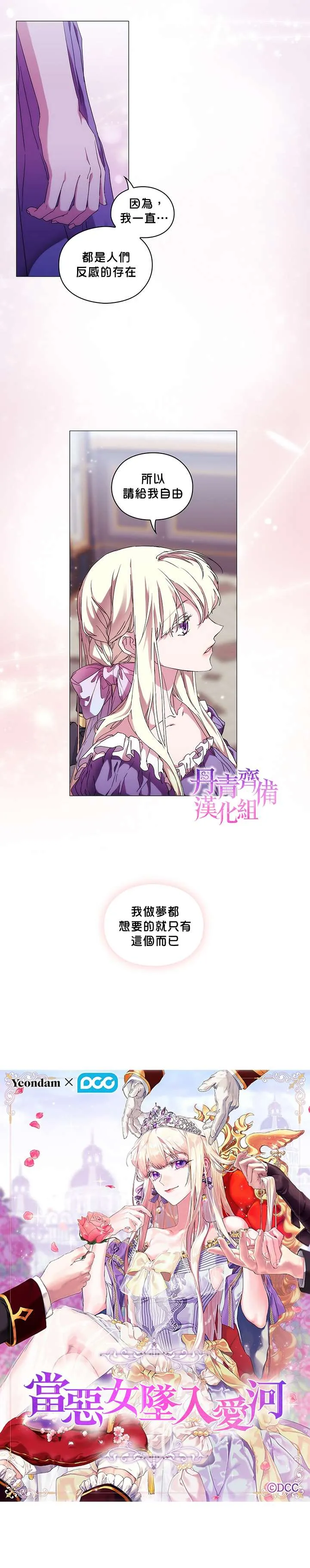 第45话 第4页
