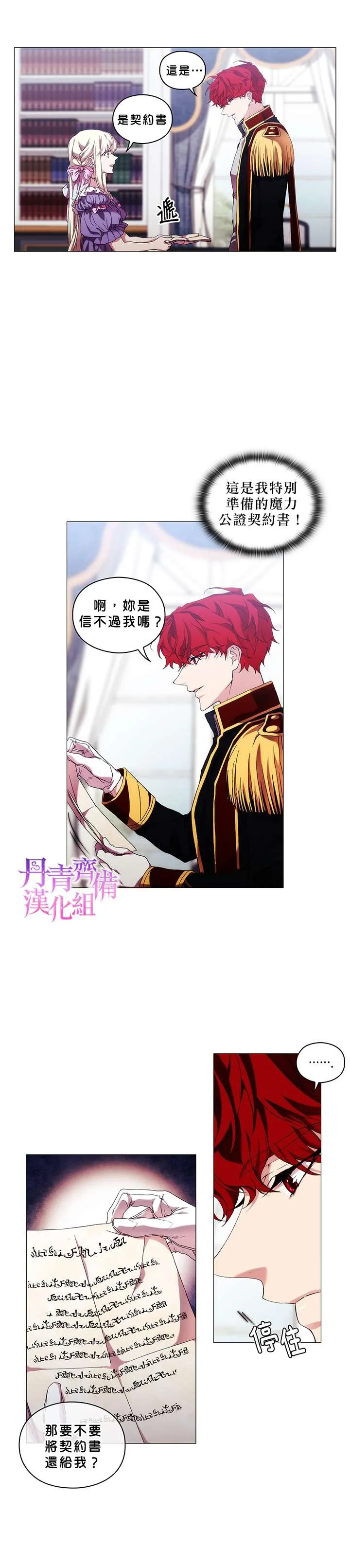 第45话 第6页