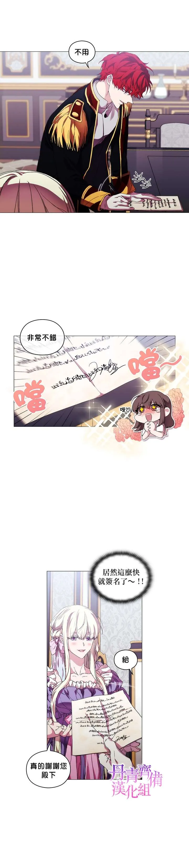 第45话 第7页