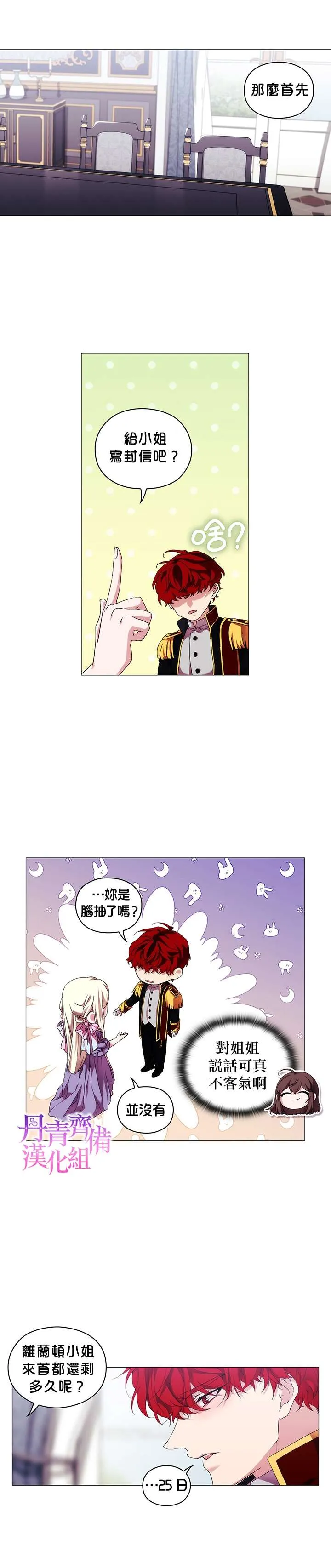 第45话 第8页
