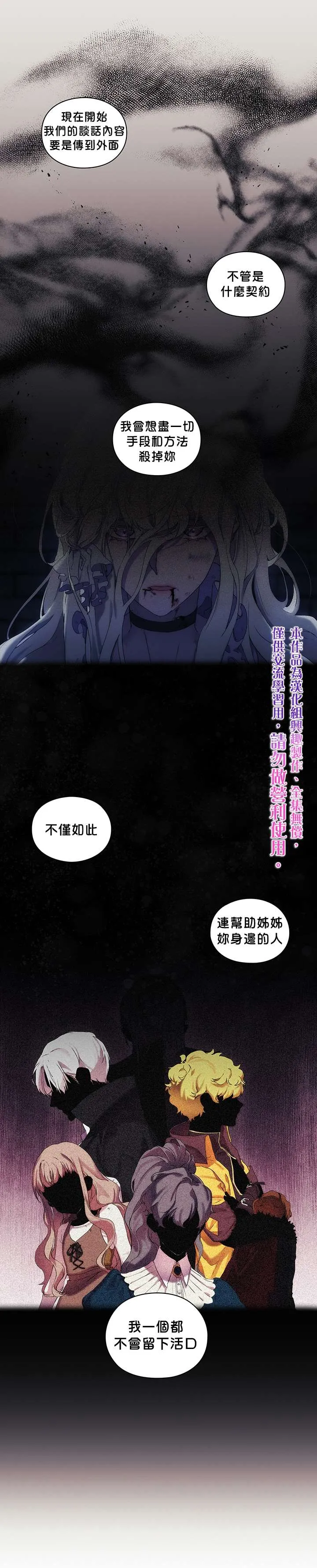 第45话 第10页