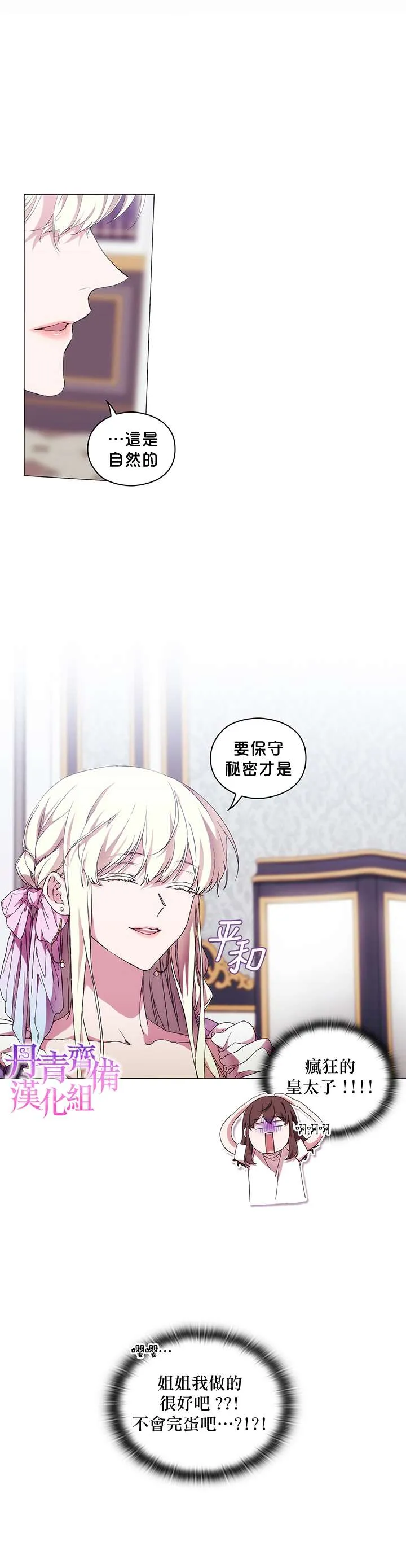第45话 第11页