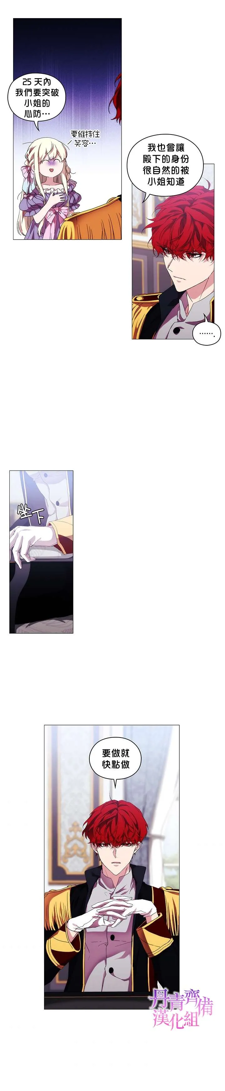 第45话 第12页