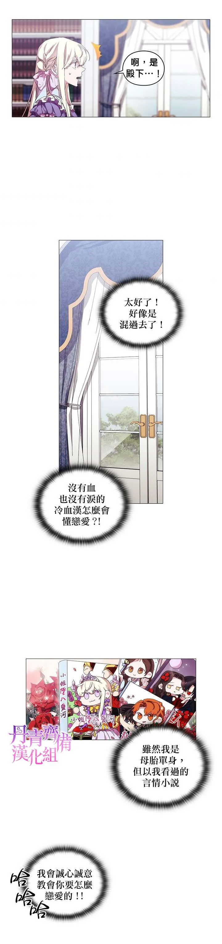 第45话 第13页